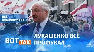 Протесты в Минске не стихают