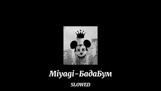 Miyagi - БадаБум (S L O W E D)