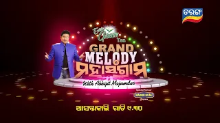 Grand Melody Mahasangram | Episodic Promo | 19th Sept 2021 | Tarang TV