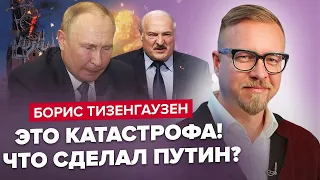 ТІЗЕНГАУЗЕН: Що ПУТІН задумав до 1 липня? / Макрон налякав Росію / ЗІЗНАННЯ Лукашенка