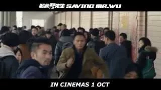 《解救吾先生》電影預告片 SAVING MR. WU Official Trailer