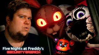 ВЫШЕЛ НОВЫЙ FNAF! НОВЫЙ КОШМАР Five Nights at Freddy's: Security Breach