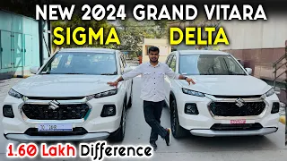 कोनसी लेना सही रहेगा | Grand Vitara Sigma vs Delta Comparision 2024 - Salahcar