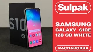 Смартфон Samsung Galaxy S10e 128 Gb White распаковка (www.sulpak.kz)