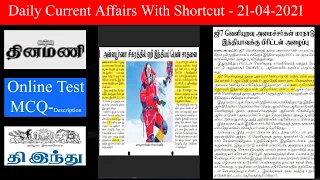 Daily current affairs tamil 21-04-2021 CA TNPSC|SSC|RRB @thamizhanraj