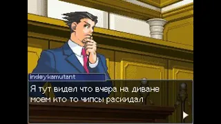 Обычный чат в дискорде (Ace Attorney)