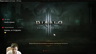 Diablo III Колдун День 57 Мундунугу Первый взрослый калдесан (20 Сезон)