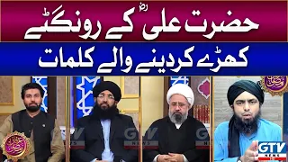 Engineer Muhammad Ali Mirza | "Khuda Ki Qasam Main Kamiyab Ho Gaya" | Irfan-e-Ramzan | GTV News