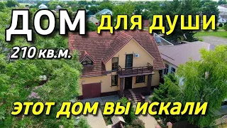 Продаётся дом 210 кв м за 12 500 000 рублей Краснодарский край 8 918 399 36 40 Юлия Громова