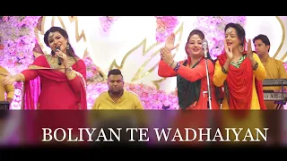 BOLIYAN TE WADHAIYAN || ਬੋਲੀਆਂ ਅਤੇ ਵਧਾਈਆਂ || TRADITIONAL PUNJABI SONG || NIDHI SAHIL || WEDDING SONG