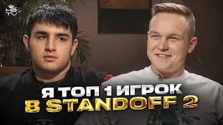 INVI - КАК СТАЛ ТОП1 в STANDOFF2, СКОЛЬКО ЗАРАБАТЫВАЕТ В КИБЕРСПОРТЕ, ЗАЧЕМ ЛОМАЕТ СТОЛЫ НА ТУРНИРАХ