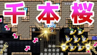 【マリオメーカー2】マリメのスピランをしながら神曲「千本桜」を聞ける神コースがあるらしい【初音ミク】