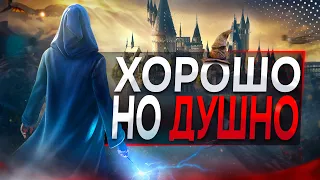 Обзор Hogwarts Legacy