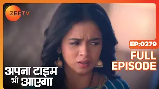 क्या हुआ Rani को? | Apna Time Bhi Aayega | Full Ep - 279 | Zee TV