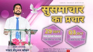 Get Ready For Gospel Preaching Meetings, Samaul Khokhar Ministries