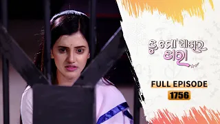 Tu Mo Akhira Tara | Full Ep 1756 | 11th Oct 2023 | TarangTV | Tarang Plus