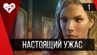 True Fear: Forsaken Souls Part 2 | Стрим первый