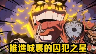 Legend of One Piece Advancing City: Who are the prisoners on the 1-6 floors