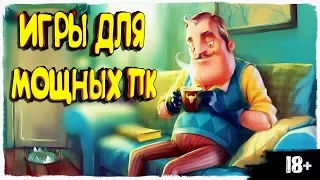 ТОП 10 ИГРЫ 2016 ДЛЯ МОЩНЫХ ПК +(ССЫЛКА НА СКАЧИВАНИЕ)