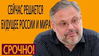 13 05 2019 Михаил Хазин  Сейчас решается будущее России и мира