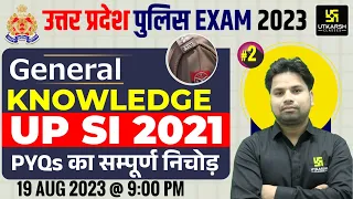 UP Police Exam 2023 | General Knowledge For UP Police #2 | UP SI 20221 PYQs | Amit Sahani Sir