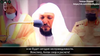 Махир аль-Муайкыли - Сура 40 "аль-Гафир" (Прощающий), аяты (10-17)