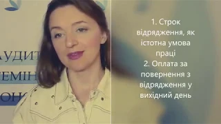 ВІДРЯДЖЕННЯ! Відповідь на запитання