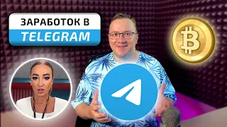 Мошенники в Telegram - ЛОХОТРОНОЛОГИЯ