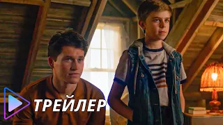 Братья Харди / The Hardy Boys (сериал 2020 – ...) - Трейлер (сезон 1)