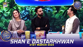 Shan e Dastarkhwan | Chinese Pakora Recipe | Waseem Badami | Iqrar Ul Hasan | 21 March 2024