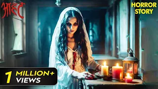 एक Bungalow के अंदर घूम रही है Candle वाली औरत | Aahat S5 | Horror Story |Hindi Tv Serial