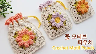 [Eng Sub] 코바늘 꽃 모티브 파우치 뜨기 how to crochet motif pouch for beginner