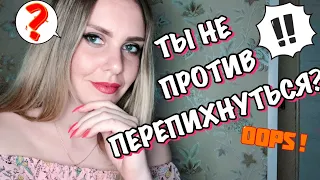 ПОЗОРНЫЕ СВИДАНИЯ. ЧТО ДЕЛАТЬ, КОГДА ДЕВУШКА ОЧЕНЬ ПОРЯДОЧНАЯ.