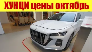 ХУНЦИ ✅✅✅▶ Цены в октябре 2023г. ФЕРРАРИ БОЛЬШЕ НЕ БУДЕТ!😥😥😥