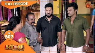 Kanmani - Ep 507 | 27 Oct 2020 | Sun TV Serial | Tamil Serial