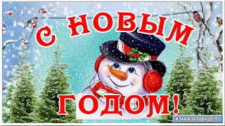 С Новым годом 2021! Футажи и видеофоны новогодние