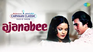 Carvaan Classics | Radio Show | Ajnabee | Mohammed Rafi | Asha Bhosle | Rajesh Khanna | Zeenat Aman