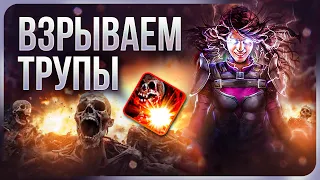 3.23 Маг Стихий Подрыв трупа - Стартовый билд на Ведьму - Detonate Dead Path of Exile  | LootKeeper