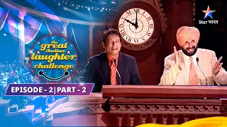 Episode 2 - Part 2 || The Great Indian Laughter Challenge Season 1|| Shaheedon Ko Pranaam