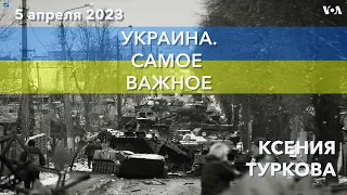 Украина. Самое важное. Зеленский в Польше