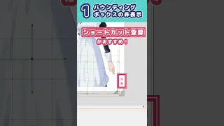 【Live2D】プロが手放せないおすすめ機能３選　Live2D JUKU　 #shorts