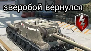 обзор ису-130 вот блиц стоит ли брать| зверобой wot blitz