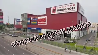 ТЦ Золотой вавилон (Европолис Ростокино) - небольшой обзор😉🤫