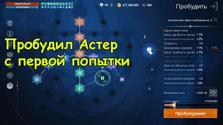 Lineage 2M  Новый Астер Скил Пробудил с первого ТРАЯ