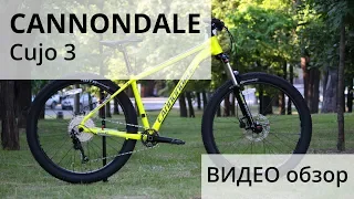 Cannondale Cujo 3 2018