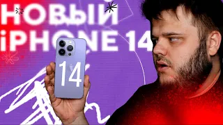 iPHONE 14 - СЛУХИ И ПЕРВЫЕ СЛИВЫ