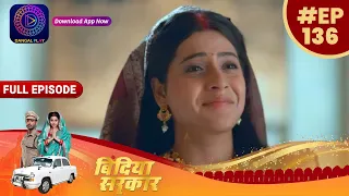 बिंदिया सरकार | Full Episode 136 | | Bindiya Sarkar | Dangal TV