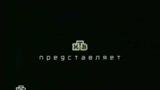 Начало и фрагмент "Ты Суперстар" (НТВ, 10.02.2008)