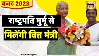 Budget 2023: बजट से पहले सुबह President Murmu से मिलेंगी Nirmala Sitharaman, करेंगी Cabinet Meeting