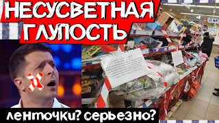 ЛЕНТОЧНЫЙ ЛОКДАУН ВМЕСТО ВАКЦИНЫ / Ну и где логика, Зеленский?